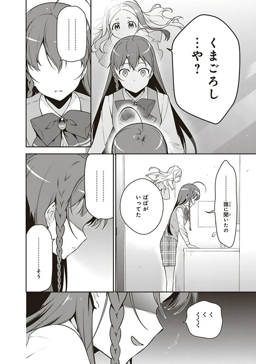 ページ 21 — 第62話