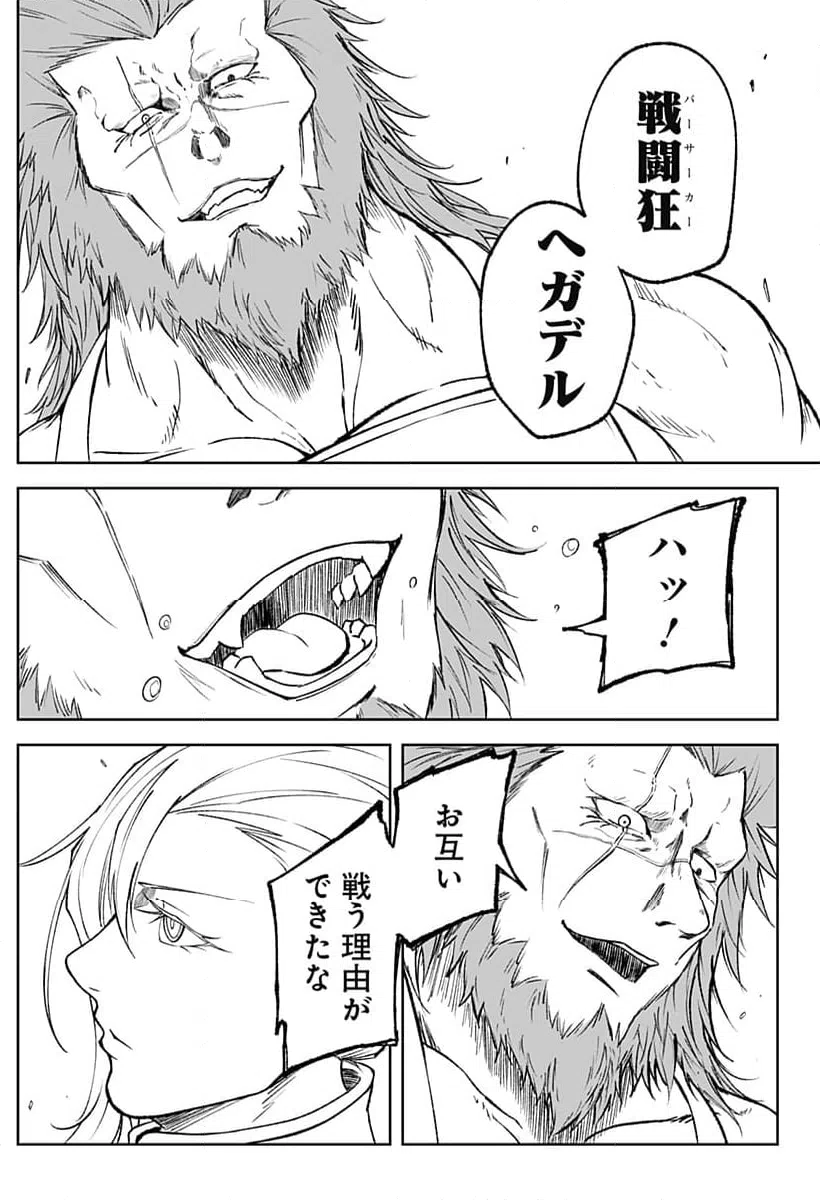 ページ 11 — 第4話