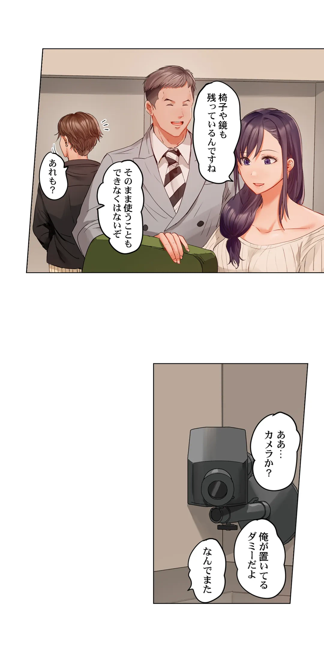 ページ 20 — 第58話