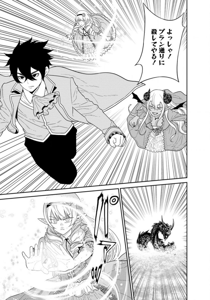 ページ 9 — 第26.3話