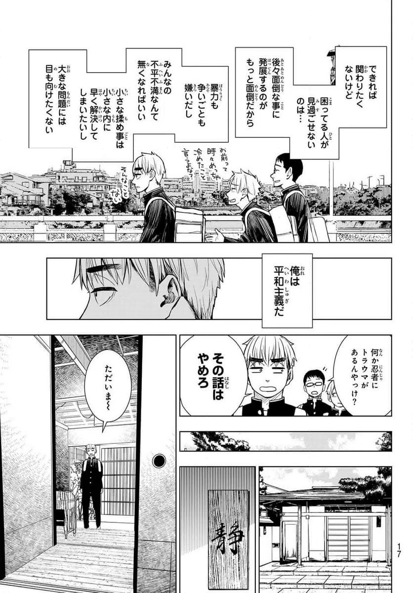 ページ 6 — 第1話