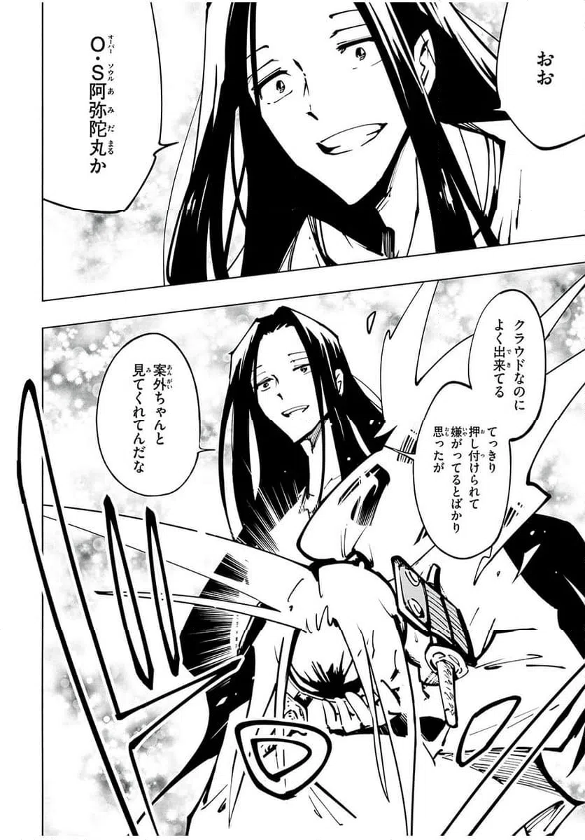 ページ 12 — 第58話