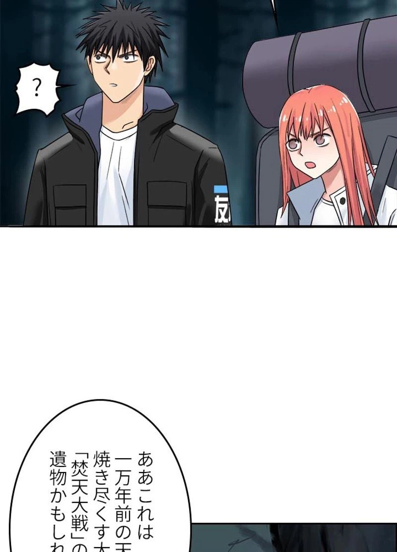ページ 11 — 第185話