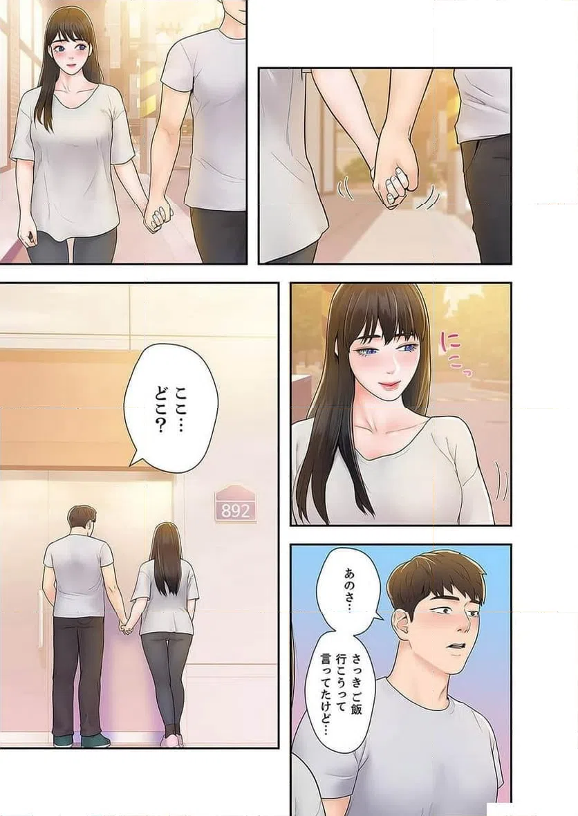 ページ 31 — 第5話