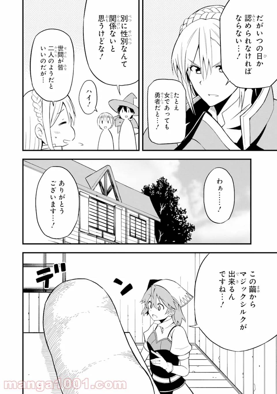 ページ 4 — 第13話