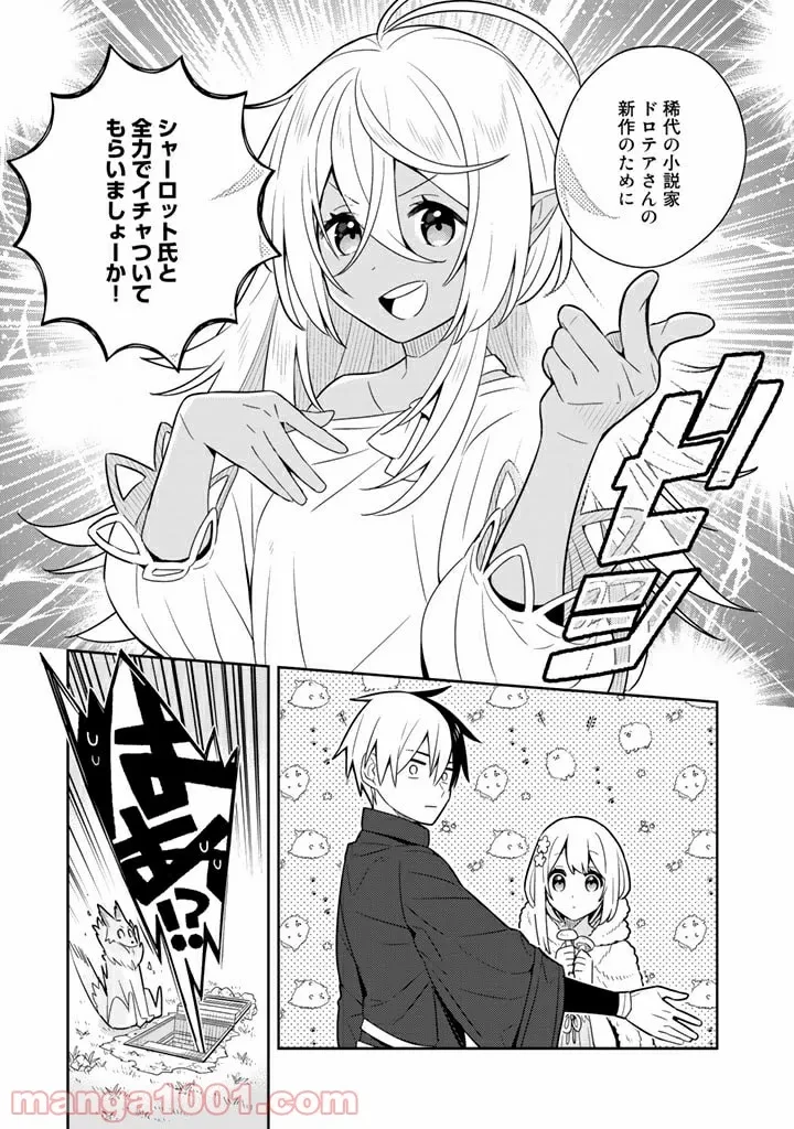 ページ 15 — 第34話