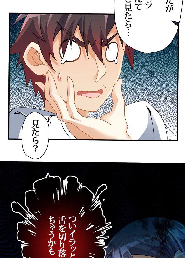 ページ 19 — 第5話