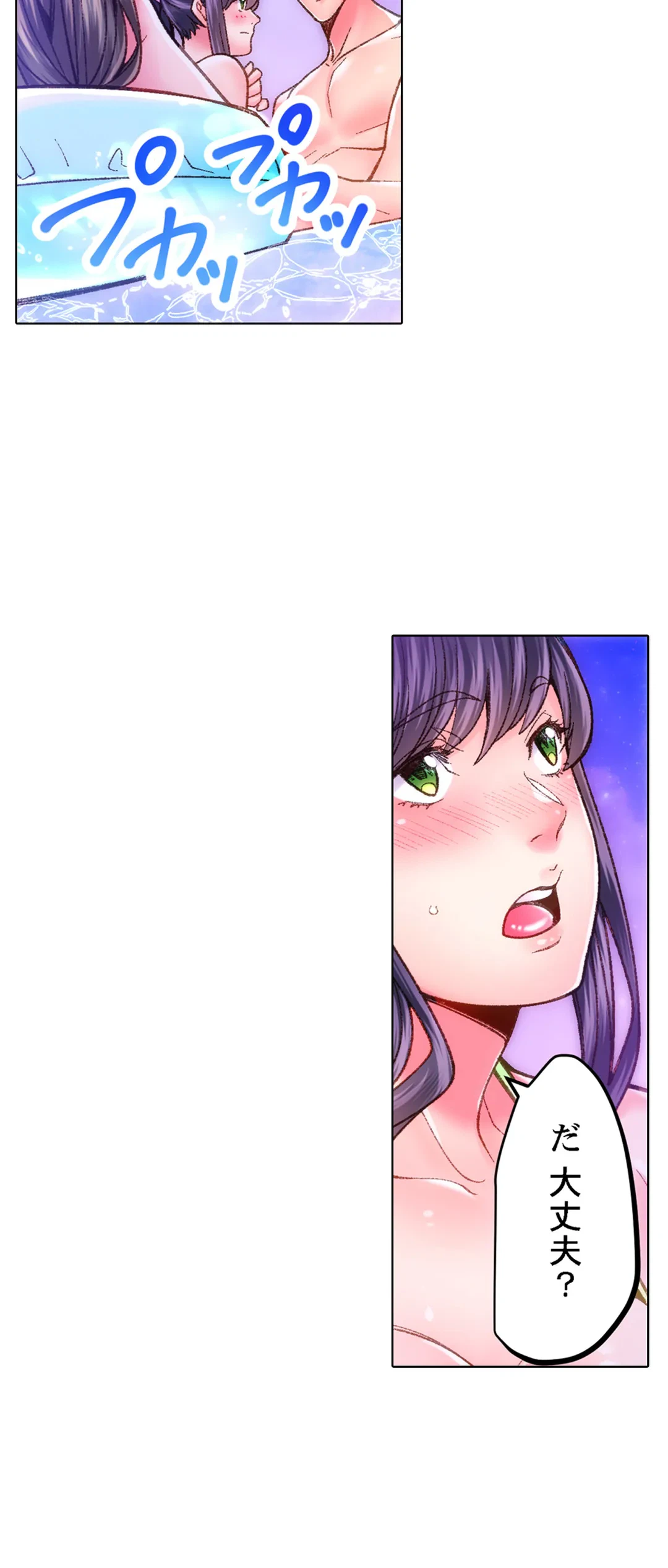 ページ 14 — 第44話