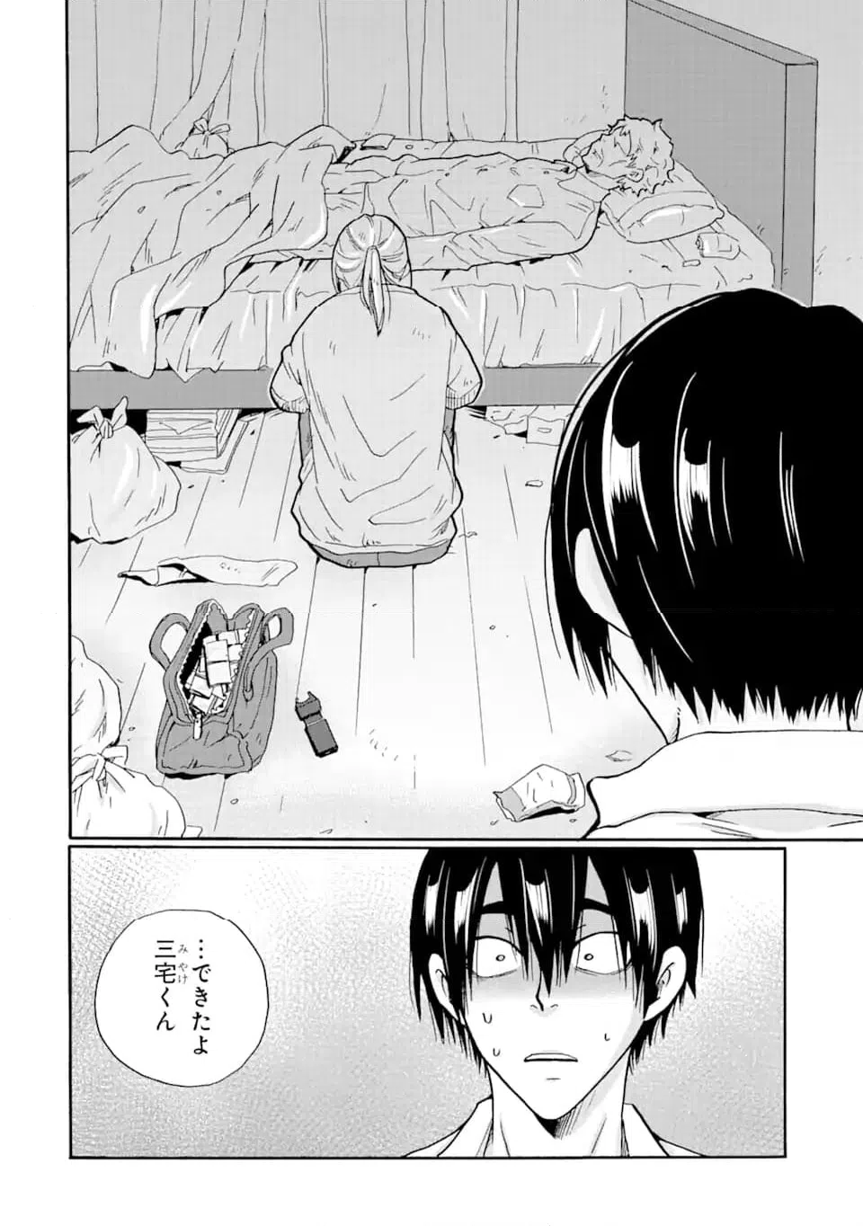 ページ 10 — 第11.1話