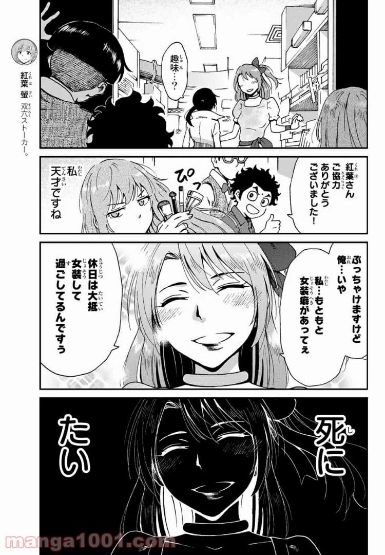 ページ 23 — 第3話