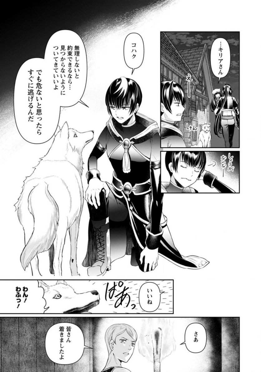 ページ 7 — 第12.3話