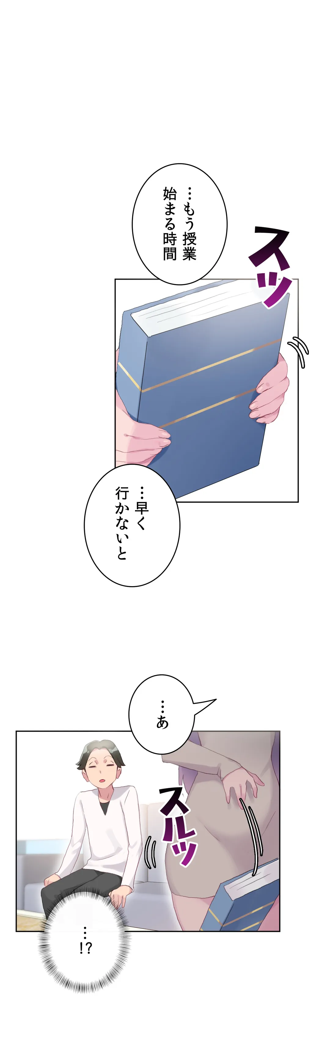 ページ 26 — 第19話