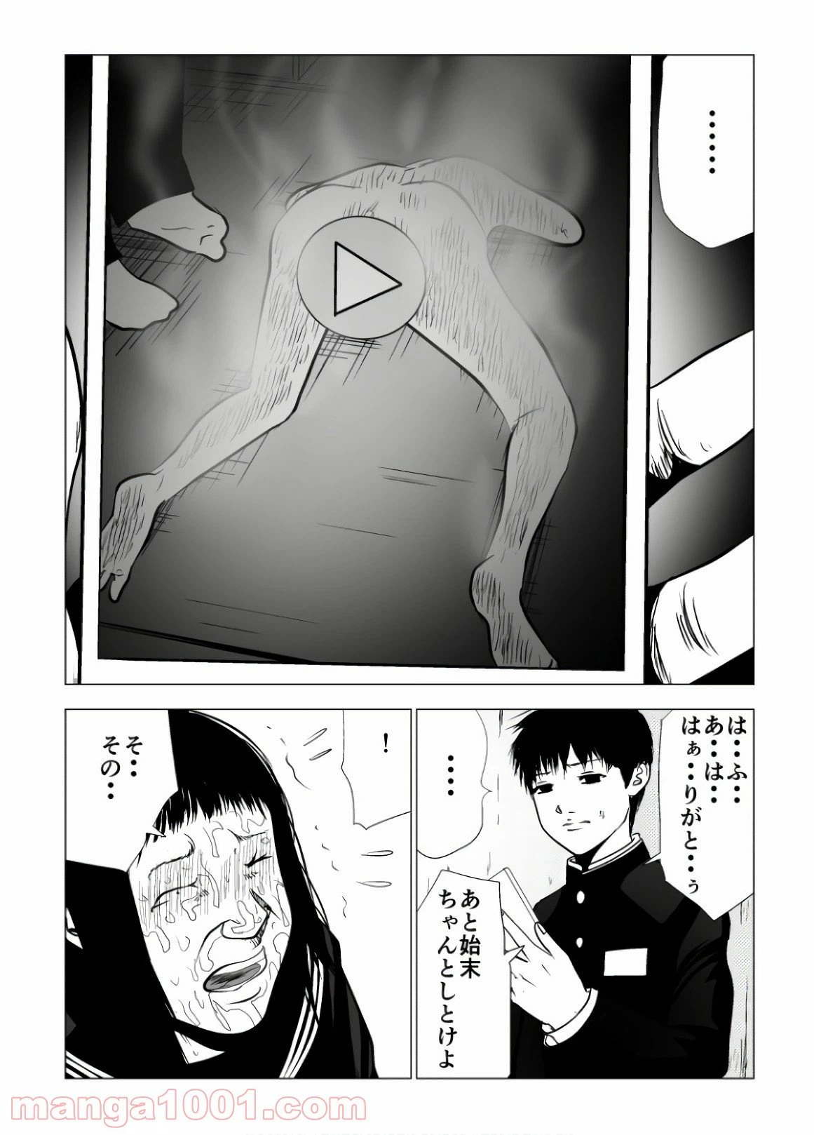 ページ 14 — 第92話