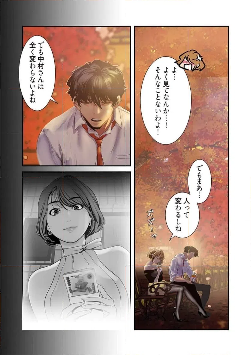 ページ 31 — 第61話