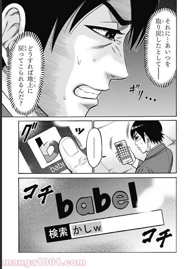 ページ 11 — 第7話