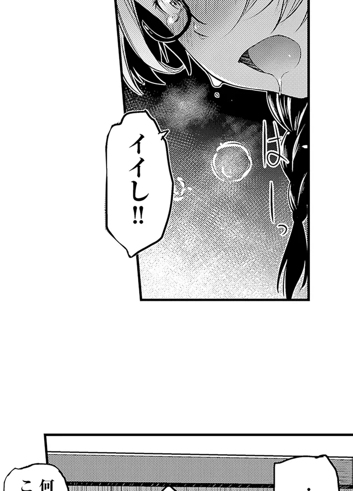 ページ 18 — 第2話