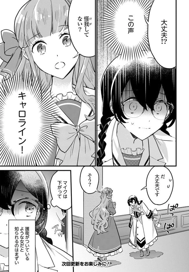 ページ 9 — 第15.2話