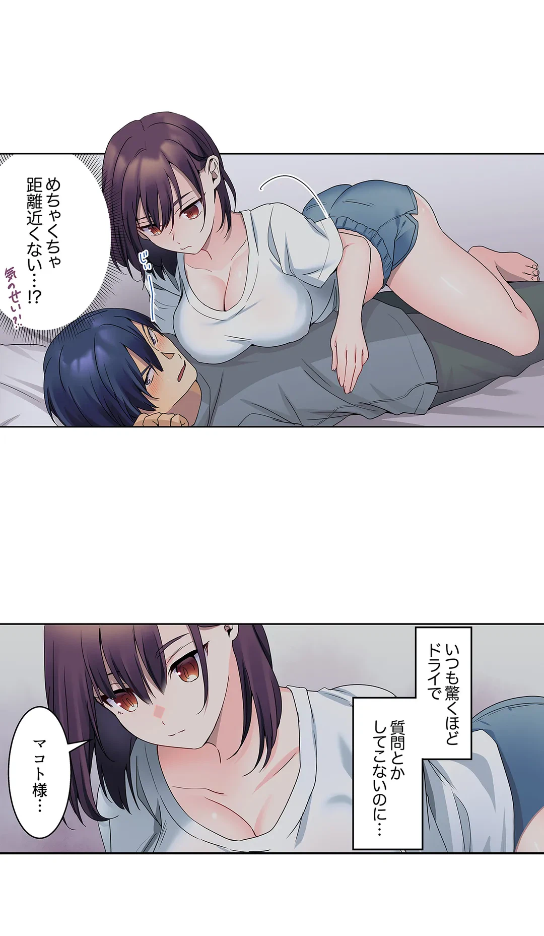 ページ 16 — 第17話