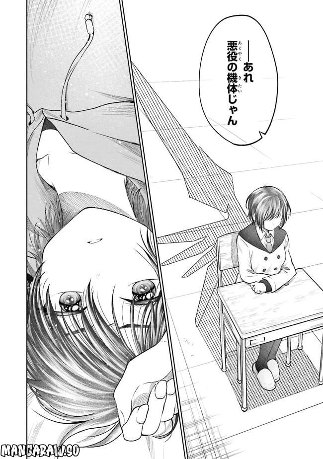 ページ 3 — 第4話