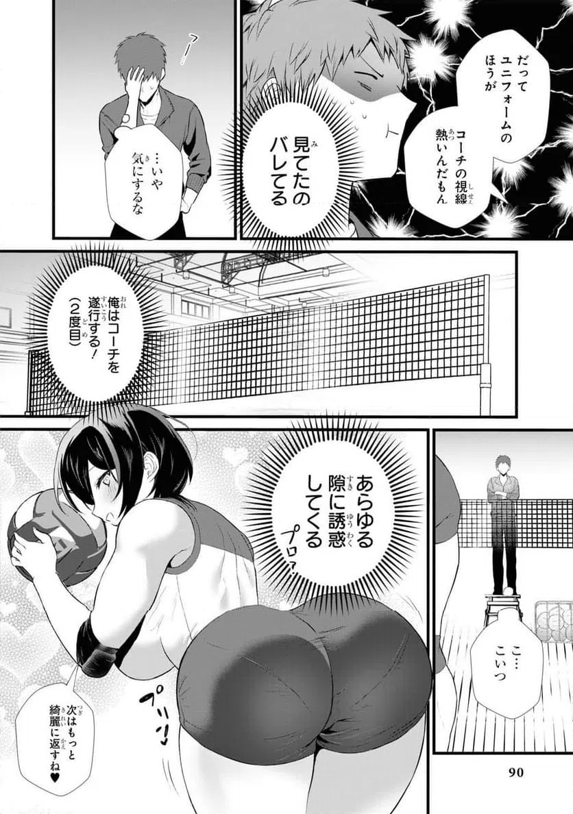 ページ 8 — 第59話