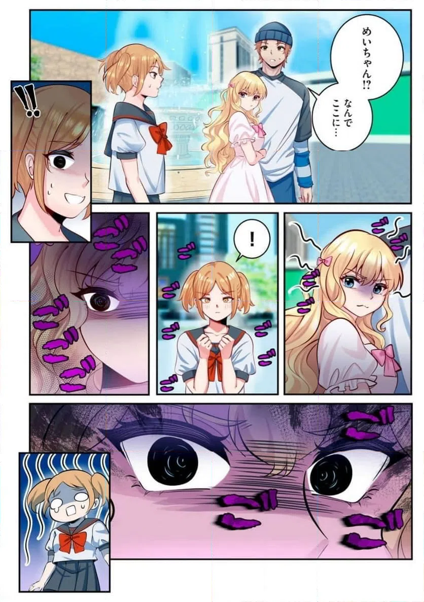 ページ 10 — 第5.1話