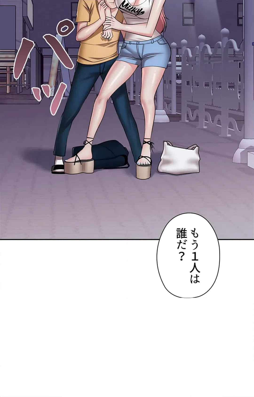 ページ 27 — 第4話