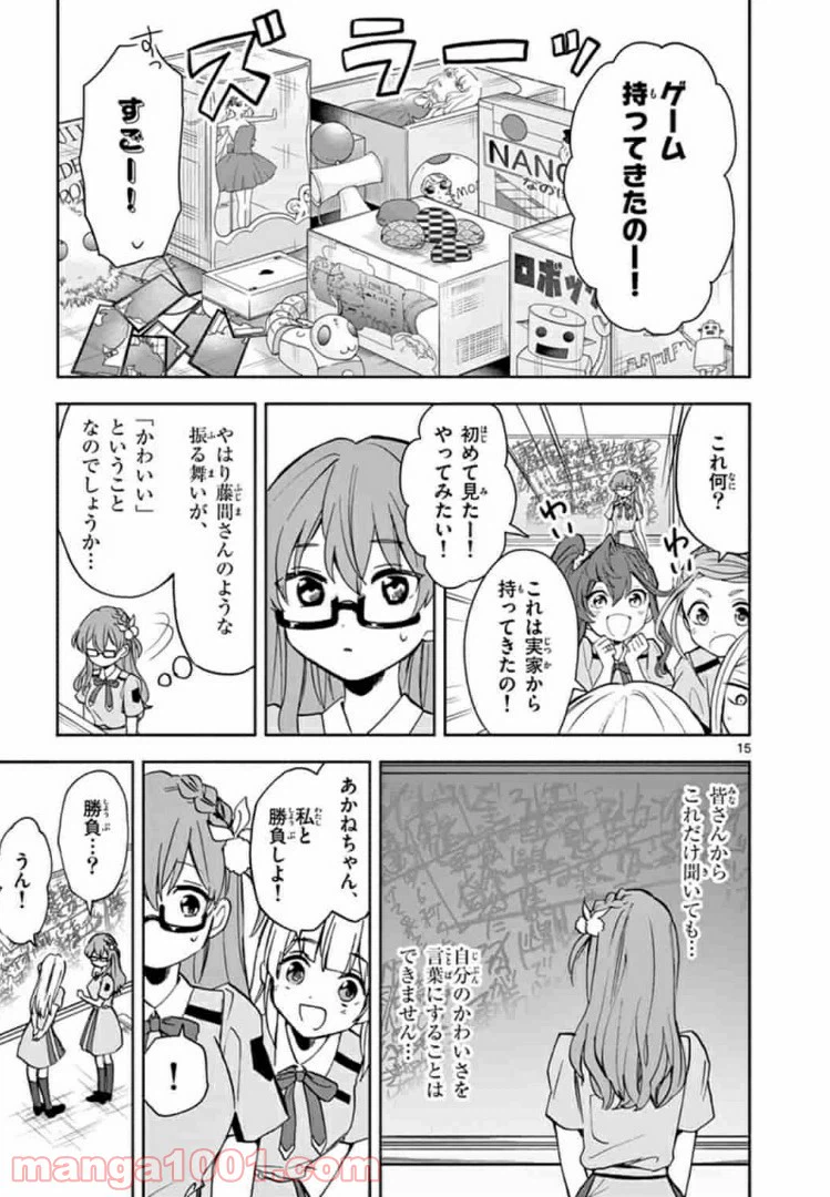 ページ 15 — 第5話