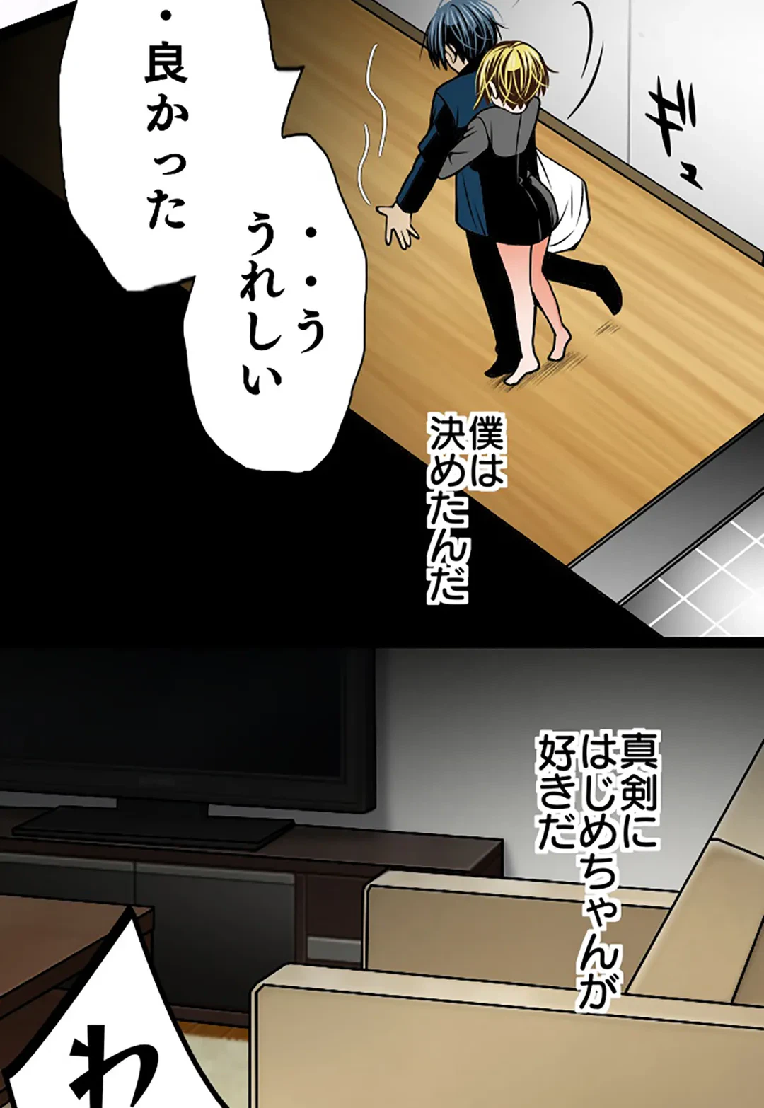 ページ 25 — 第67話