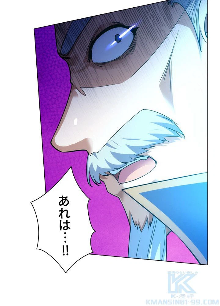 ページ 8 — 第51話