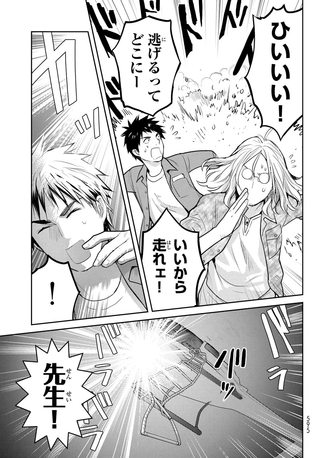 ページ 35 — 第21話