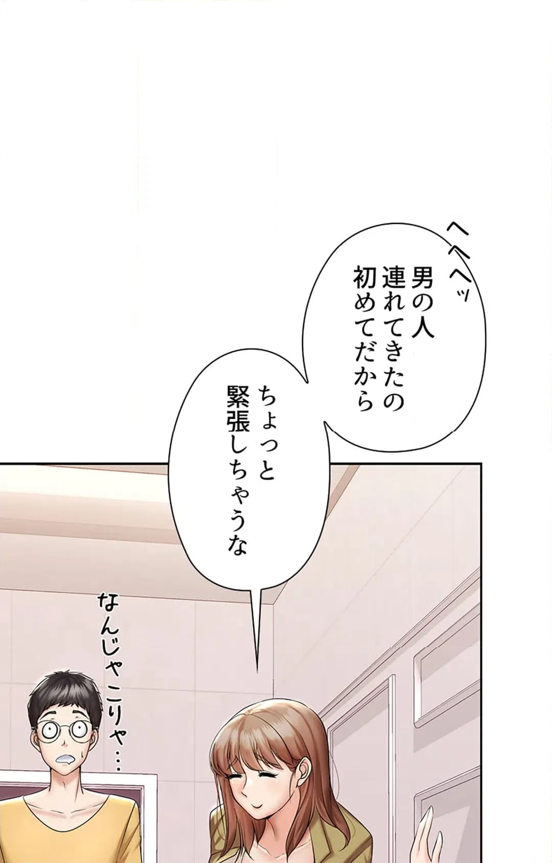 ページ 13 — 第2話