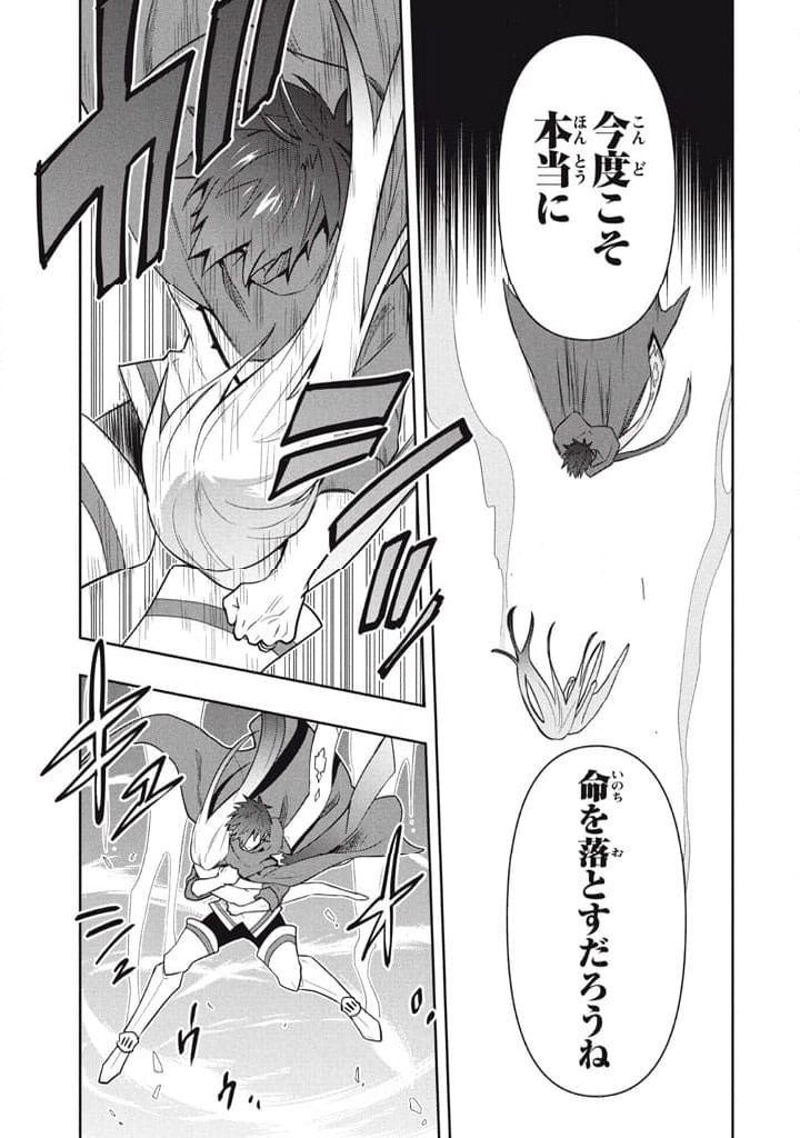 ページ 7 — 第121話