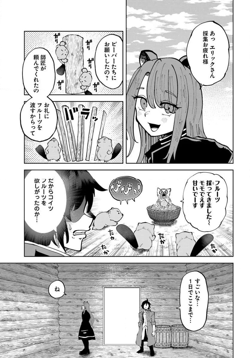 ページ 7 — 第14話