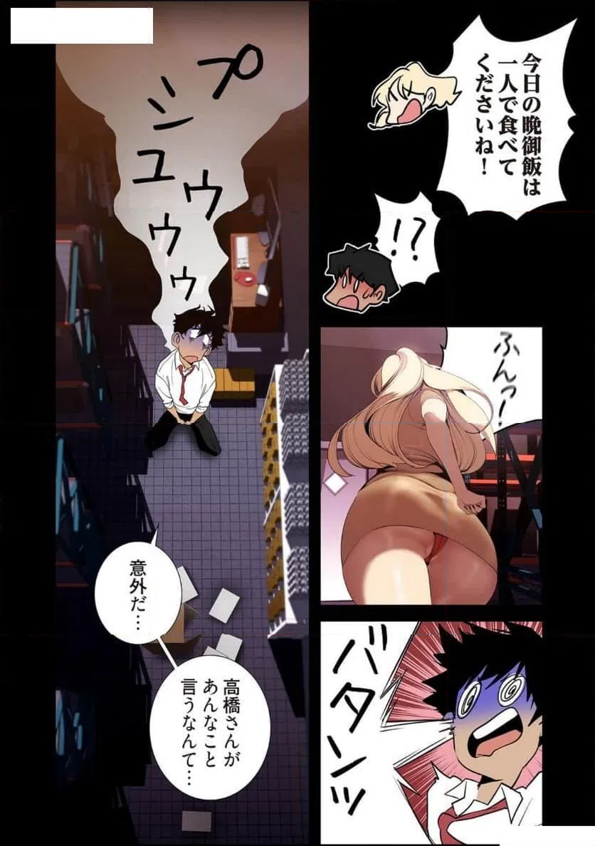 ページ 28 — 第67話