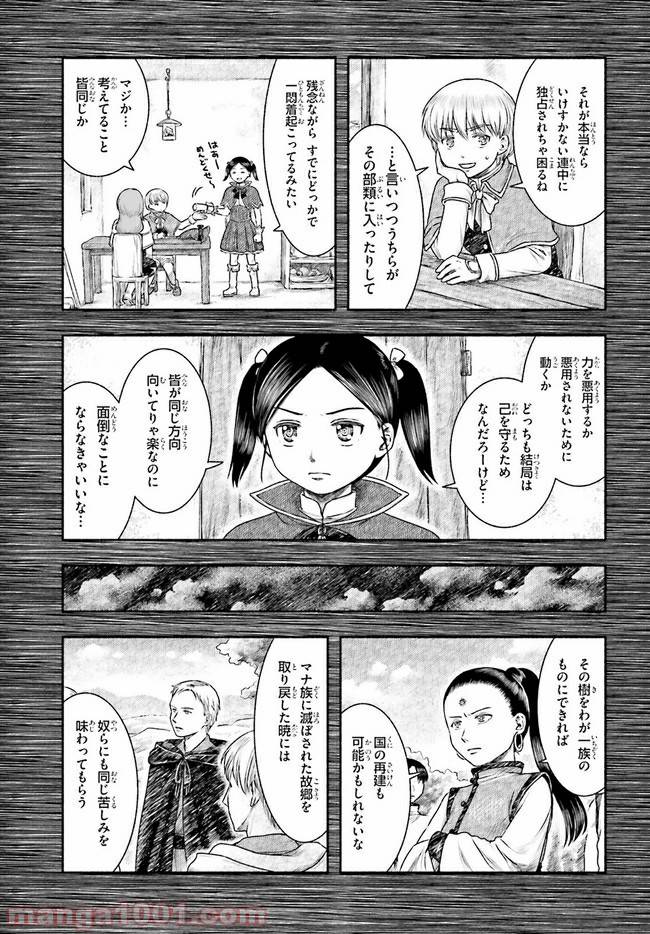 ページ 14 — 第15話