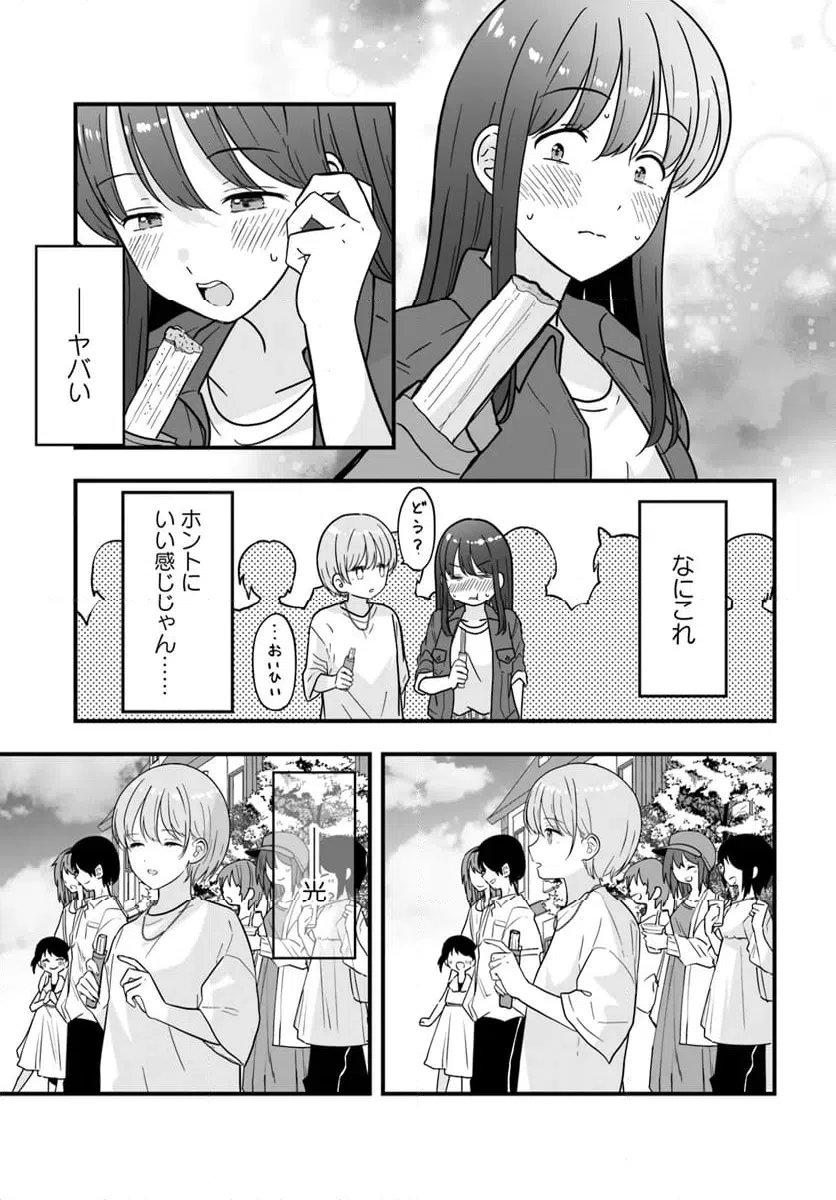 ページ 13 — 第10話