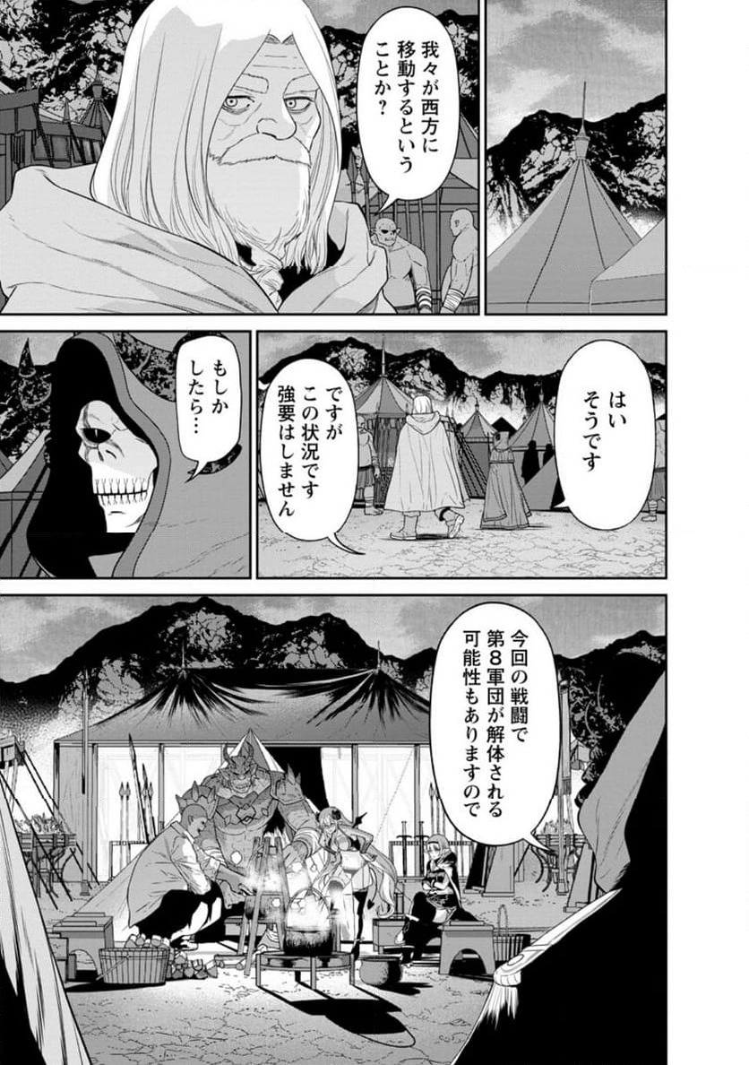 ページ 5 — 第42.2話
