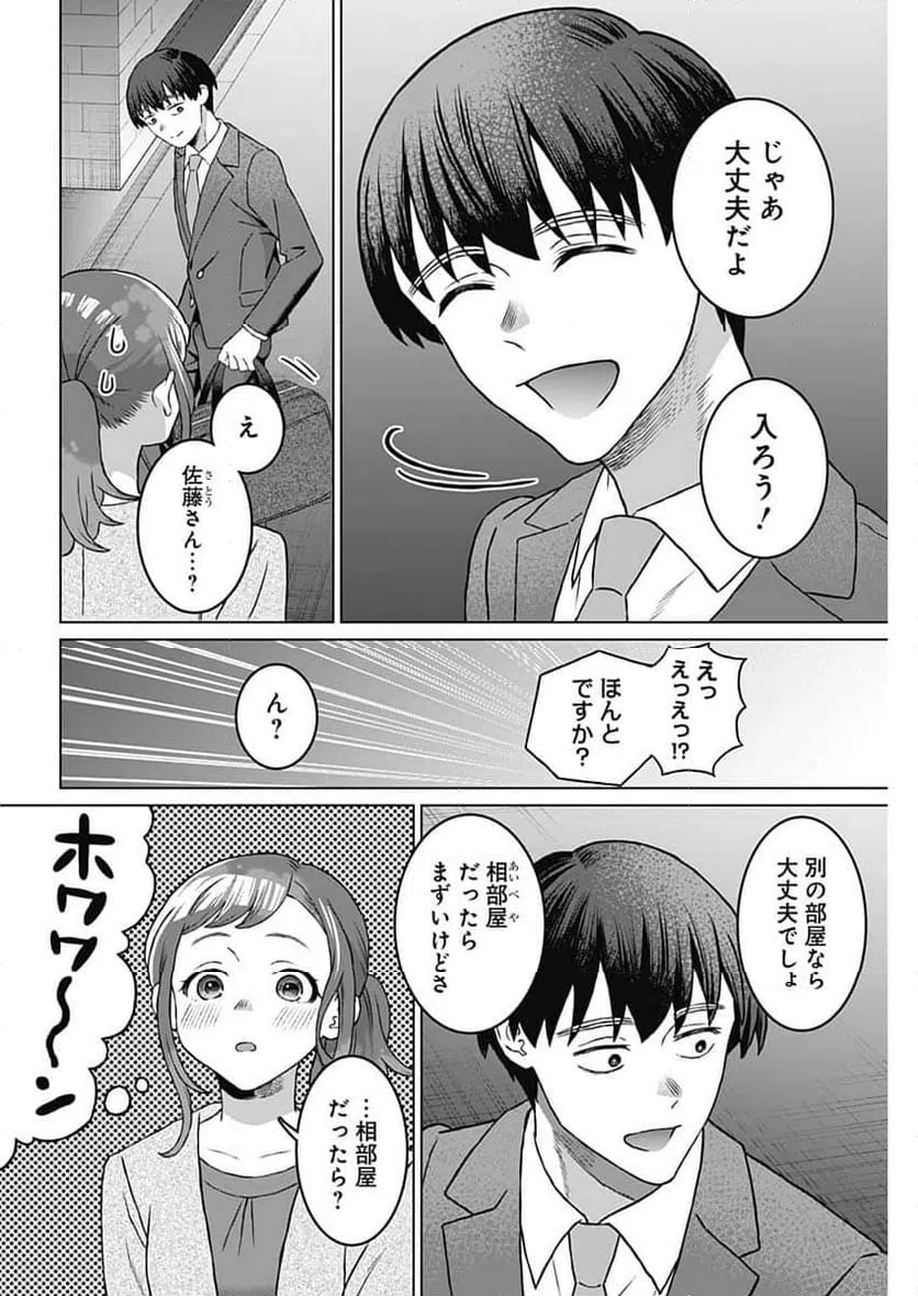 ページ 4 — 第57話