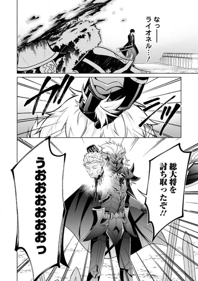 ページ 4 — 第59.3話
