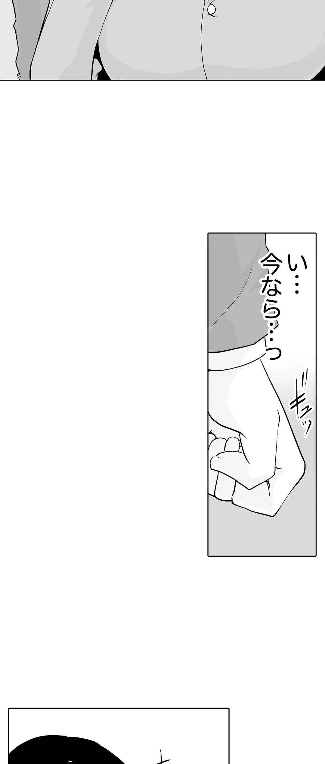 ページ 26 — 第35話