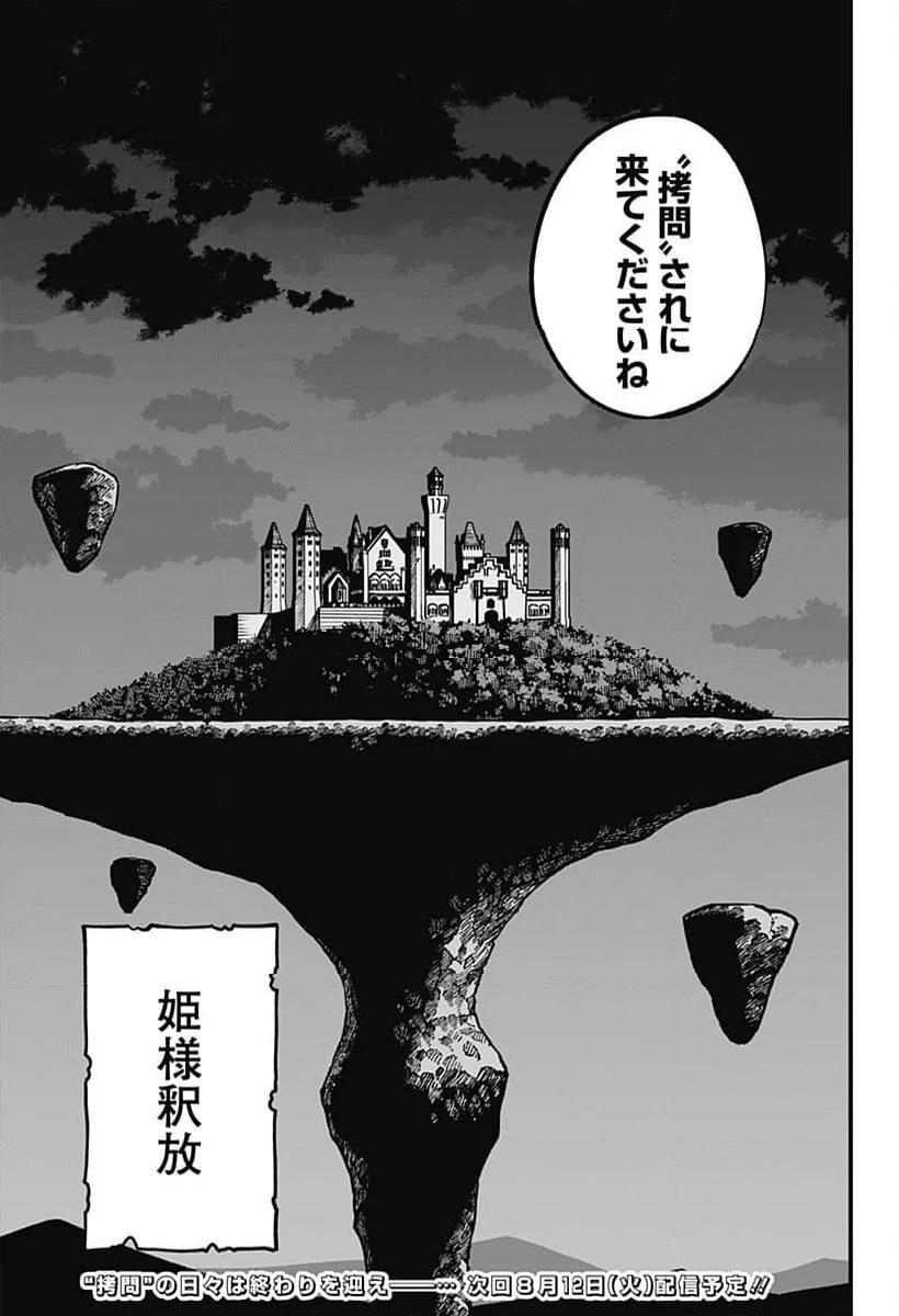 ページ 11 — 第280話