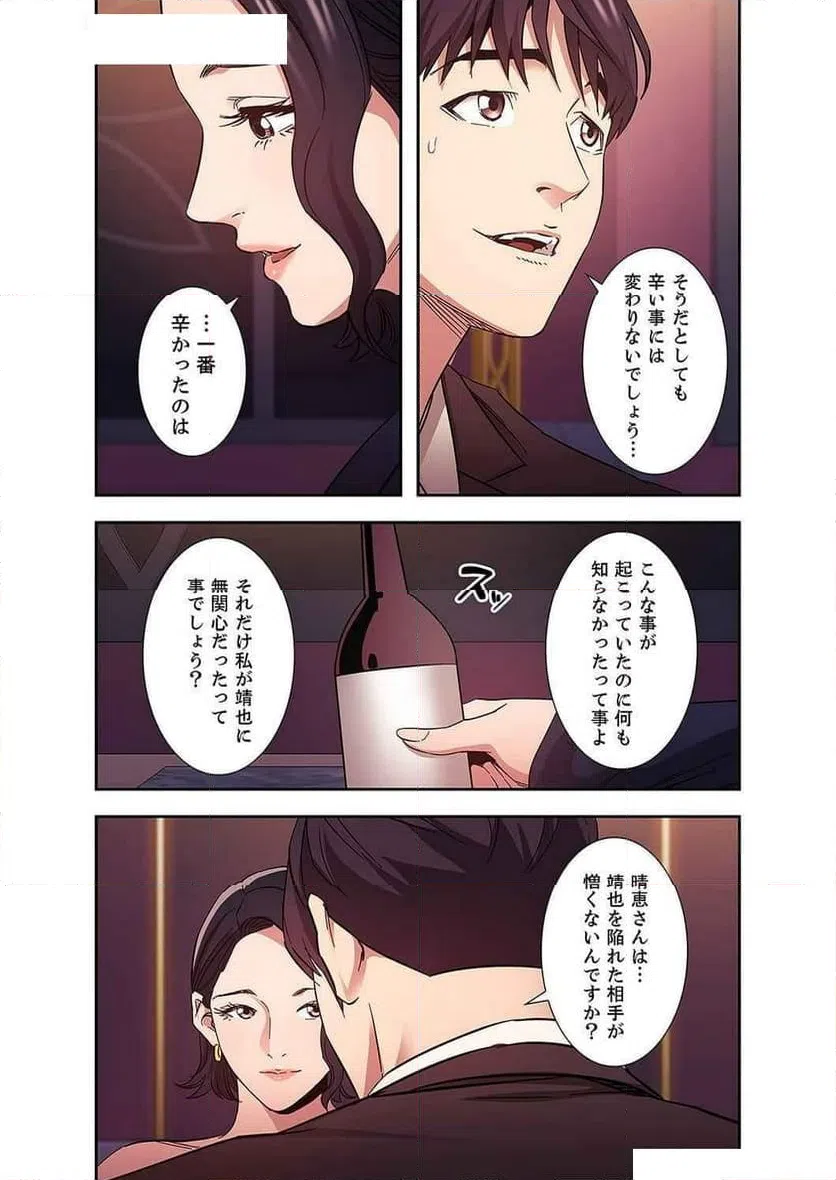 ページ 28 — 第32話