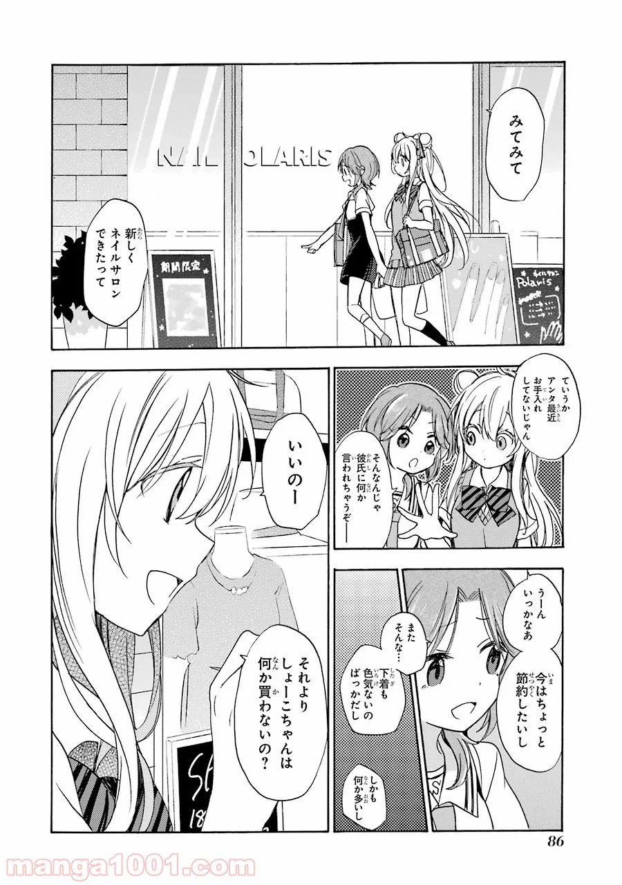 ページ 4 — 第15話