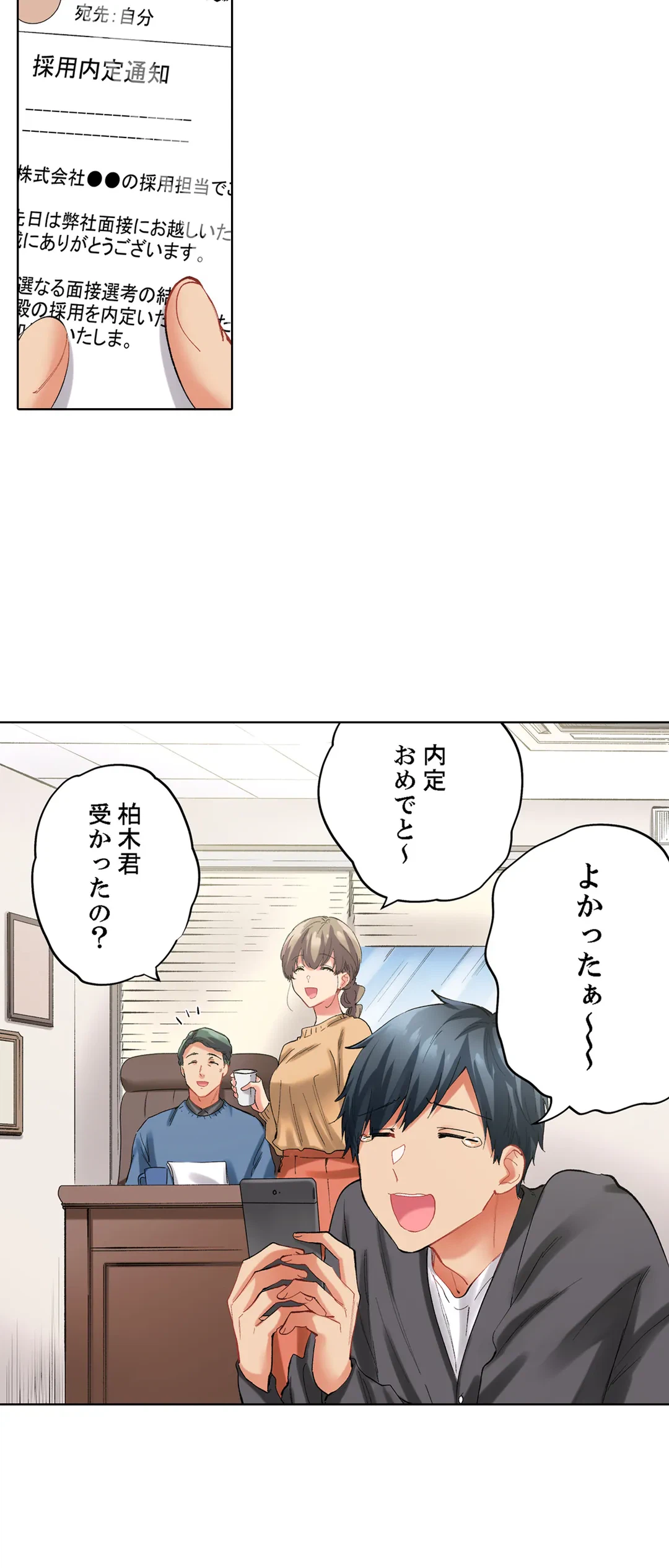 ページ 3 — 第124話