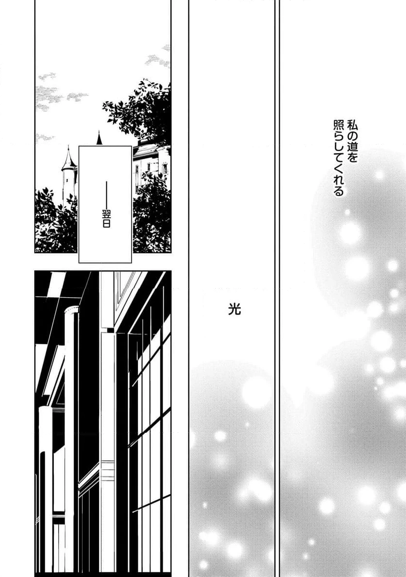 ページ 12 — 第27話