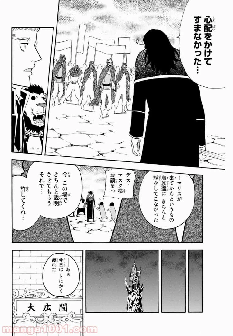 ページ 12 — 第37話