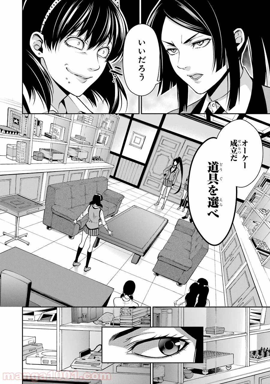 ページ 10 — 第10話
