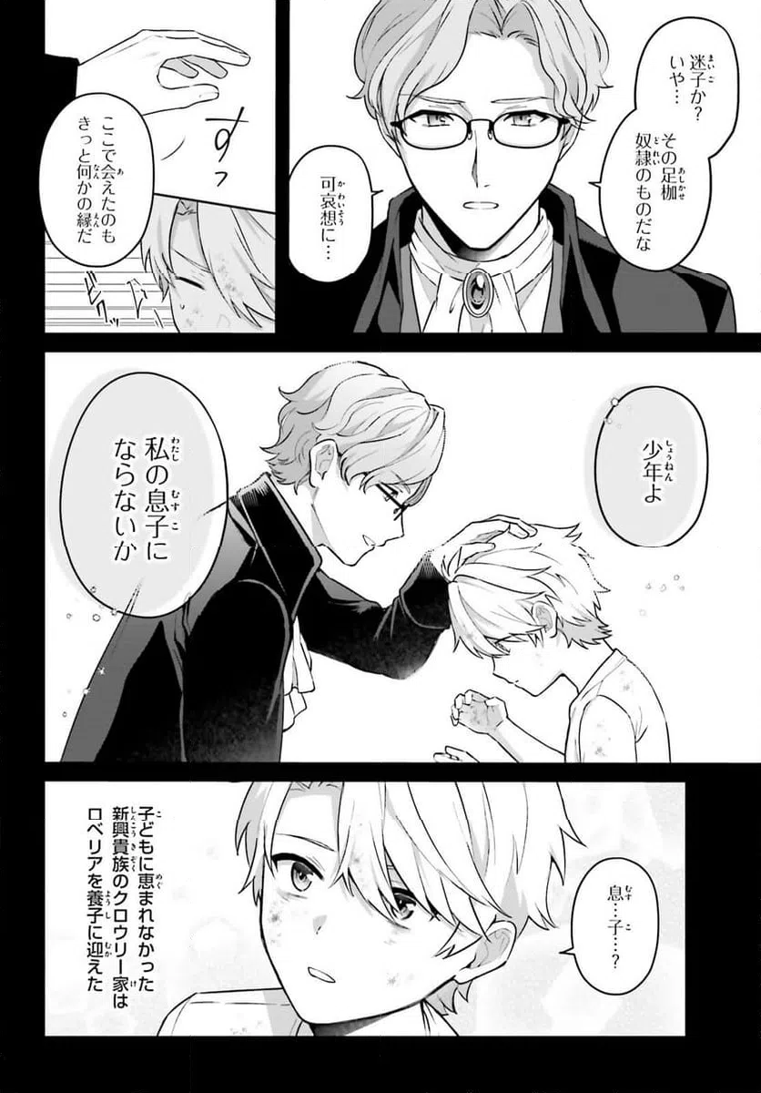 ページ 31 — 第1話