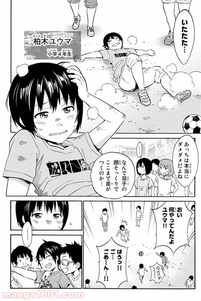 ページ 4 — 第8話