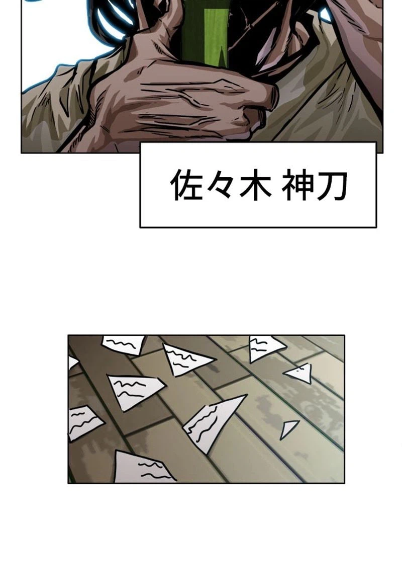 ページ 15 — 第156話